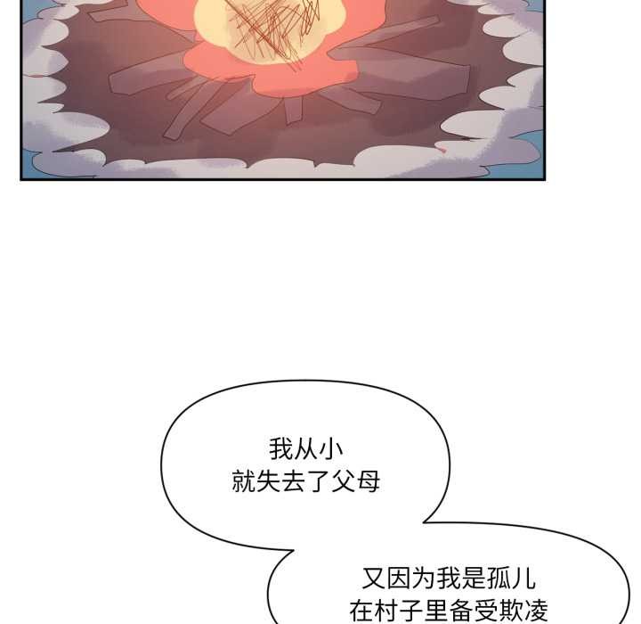 虚拟仙境第37話