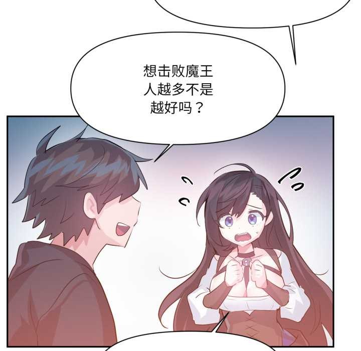 虚拟仙境第37話