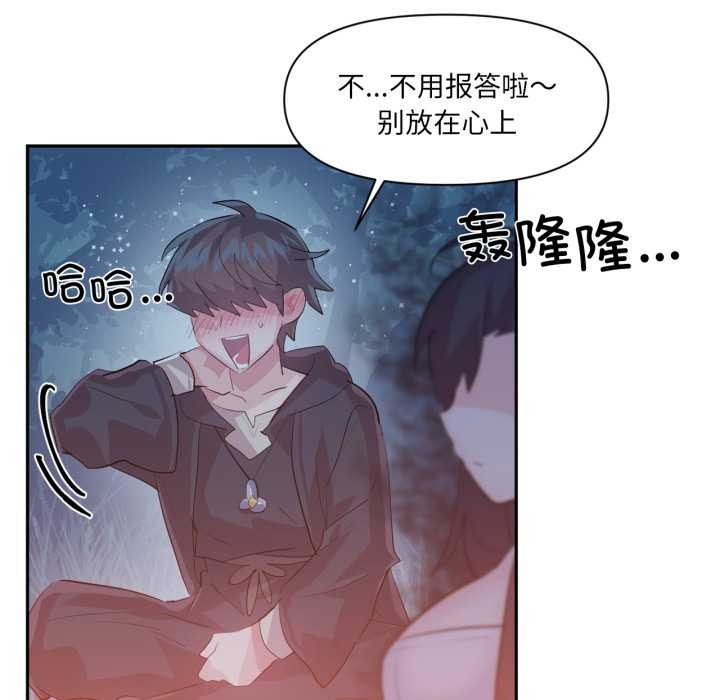 虛擬仙境第37話