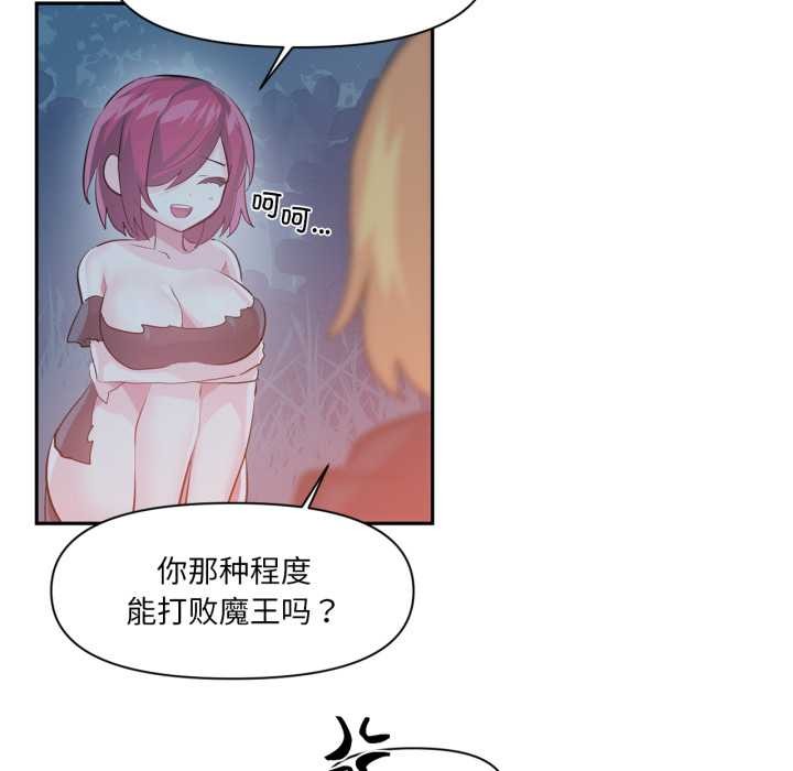 虚拟仙境第37話