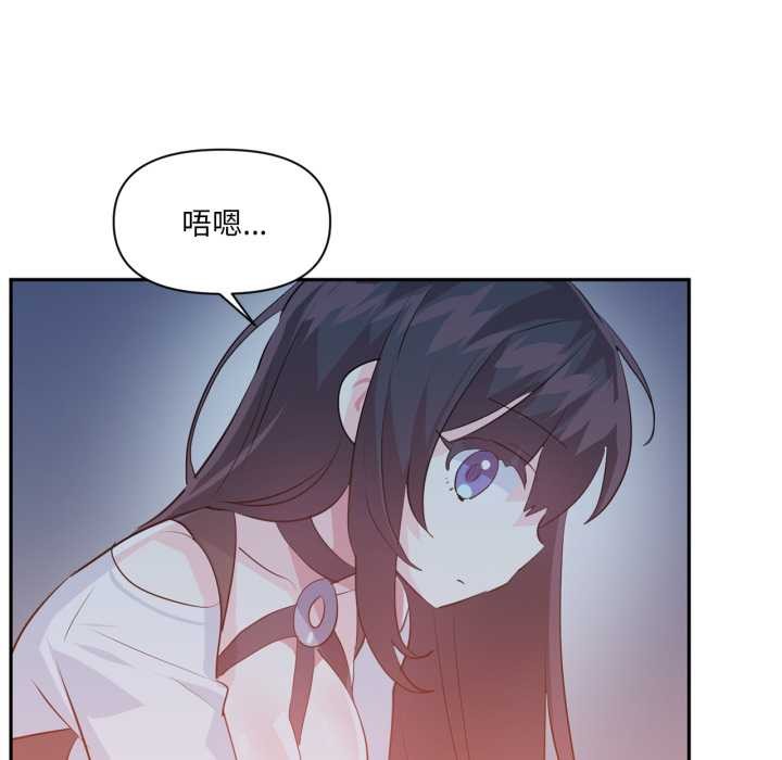 虚拟仙境第37話