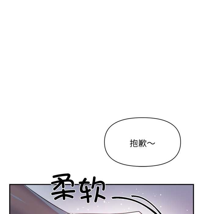 虛擬仙境第37話