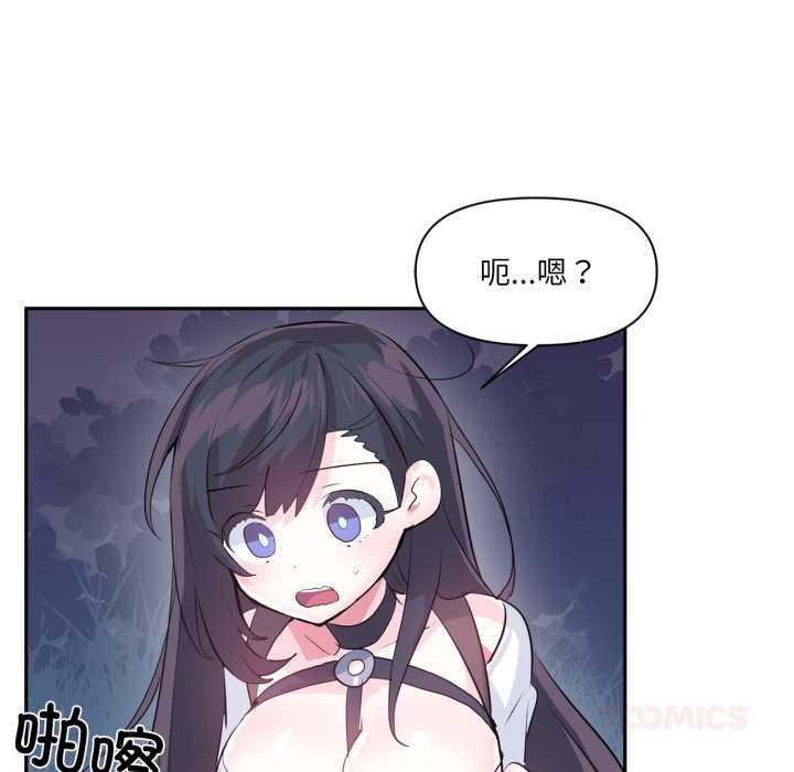 虚拟仙境第37話