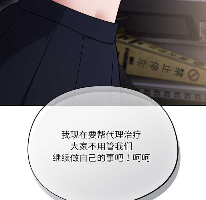 傻瓜病毒第46話