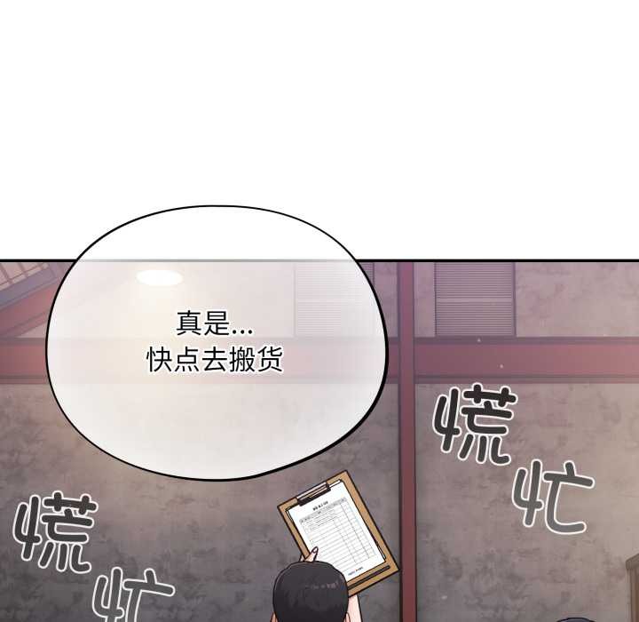 傻瓜病毒第46話