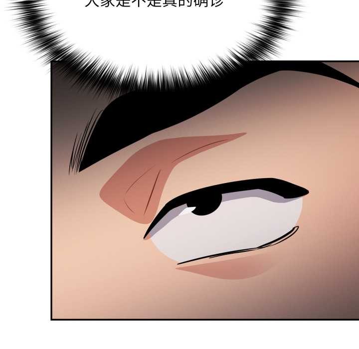 傻瓜病毒第46話