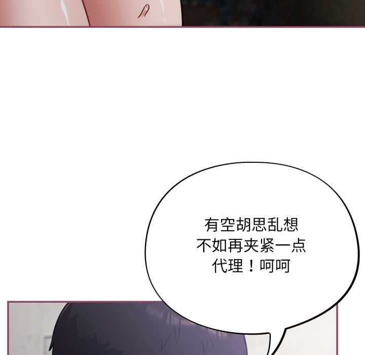 傻瓜病毒第46話