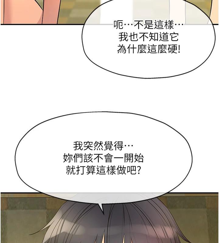 洞洞杂货店外傳最終話-洞口儀式的繼承人