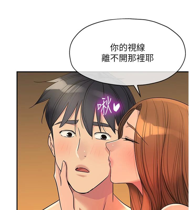 洞洞杂货店外傳最終話-洞口儀式的繼承人