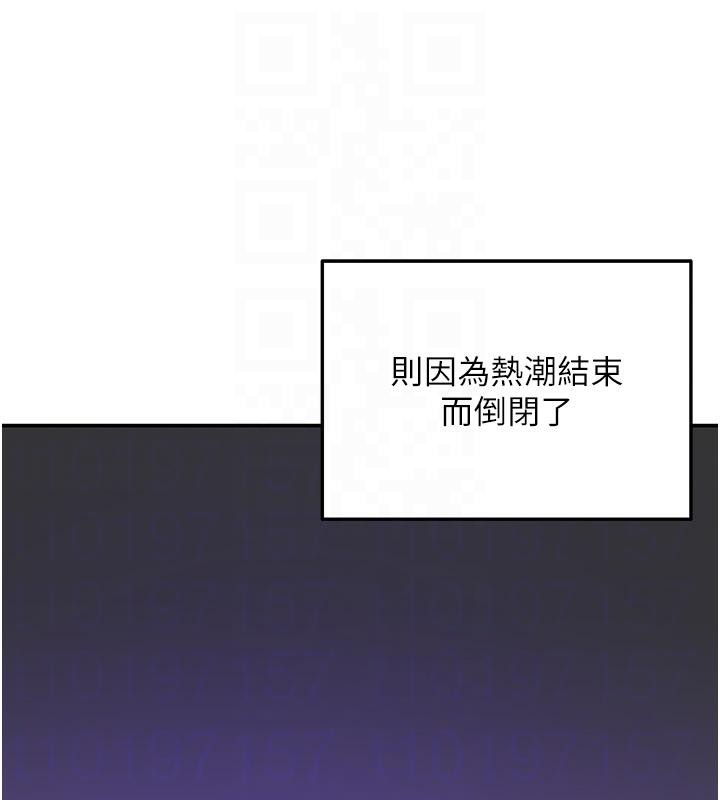 洞洞杂货店外傳最終話-洞口儀式的繼承人