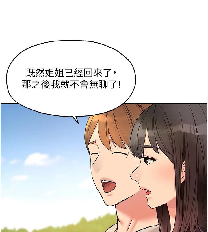 洞洞雜貨店外傳最終話-洞口儀式的繼承人