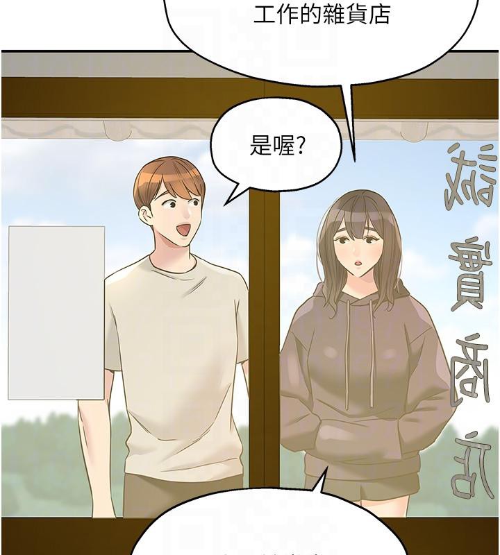 洞洞杂货店外傳最終話-洞口儀式的繼承人