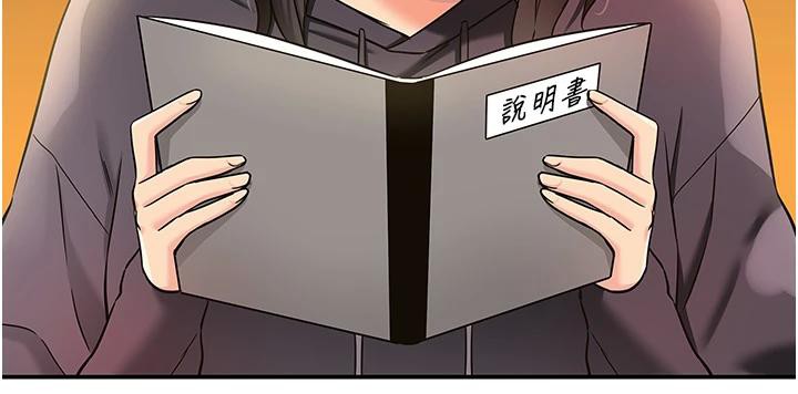 洞洞杂货店外傳最終話-洞口儀式的繼承人