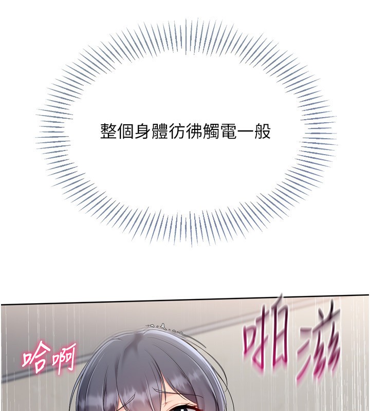 Setup!排球少女第72話-下次也要用力填滿我喔♥