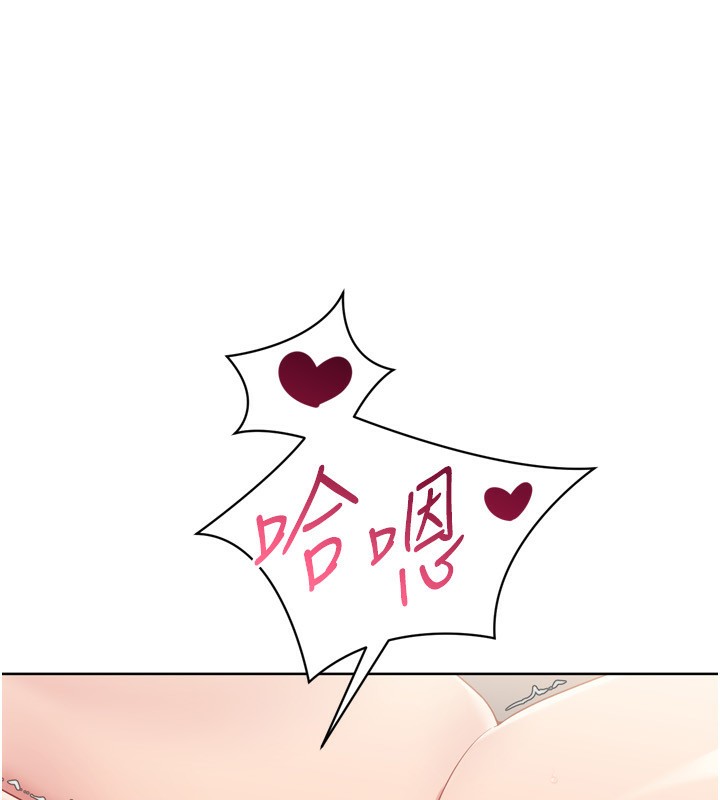 Setup!排球少女第72話-下次也要用力填滿我喔&hearts;