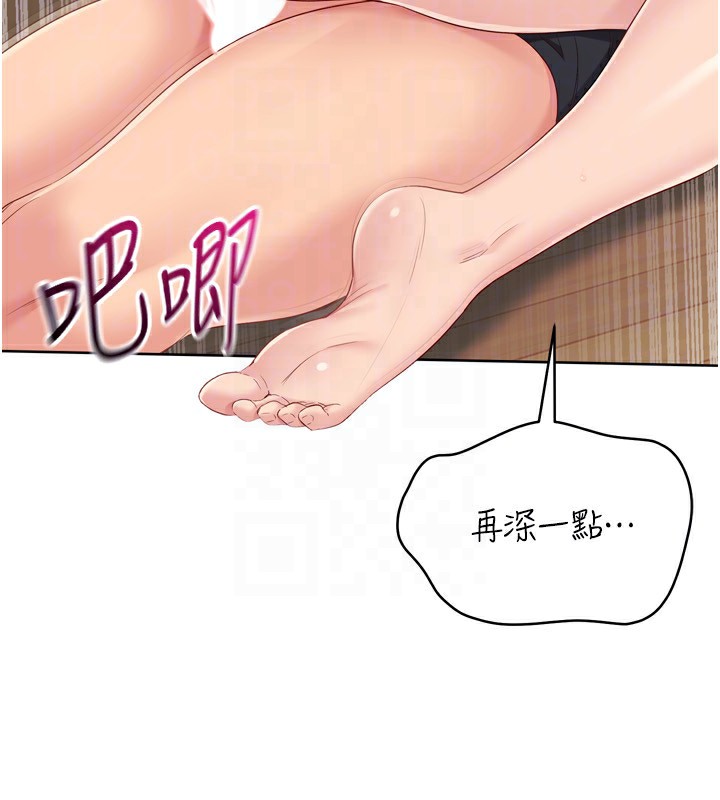 Setup!排球少女第72話-下次也要用力填滿我喔♥