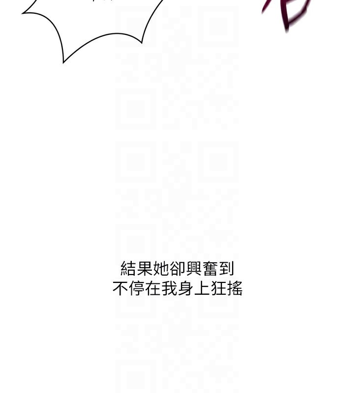 Setup!排球少女第72話-下次也要用力填滿我喔&hearts;