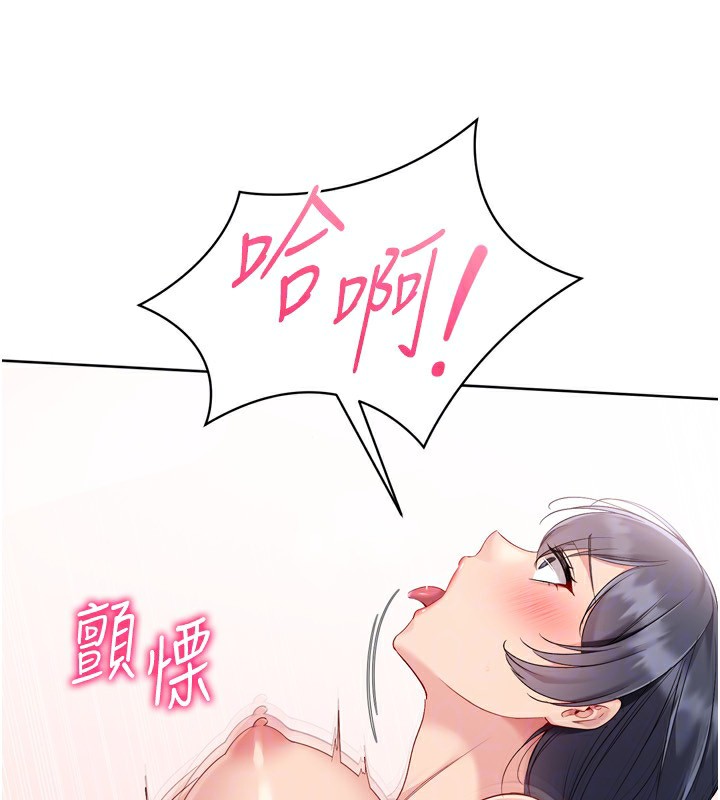 Setup!排球少女第72話-下次也要用力填滿我喔&hearts;