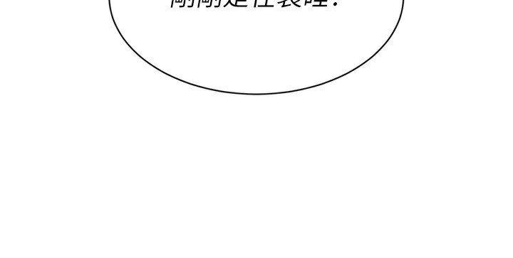 Setup!排球少女第72話-下次也要用力填滿我喔&hearts;