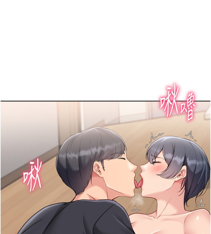 Setup!排球少女第72話-下次也要用力填滿我喔&hearts;