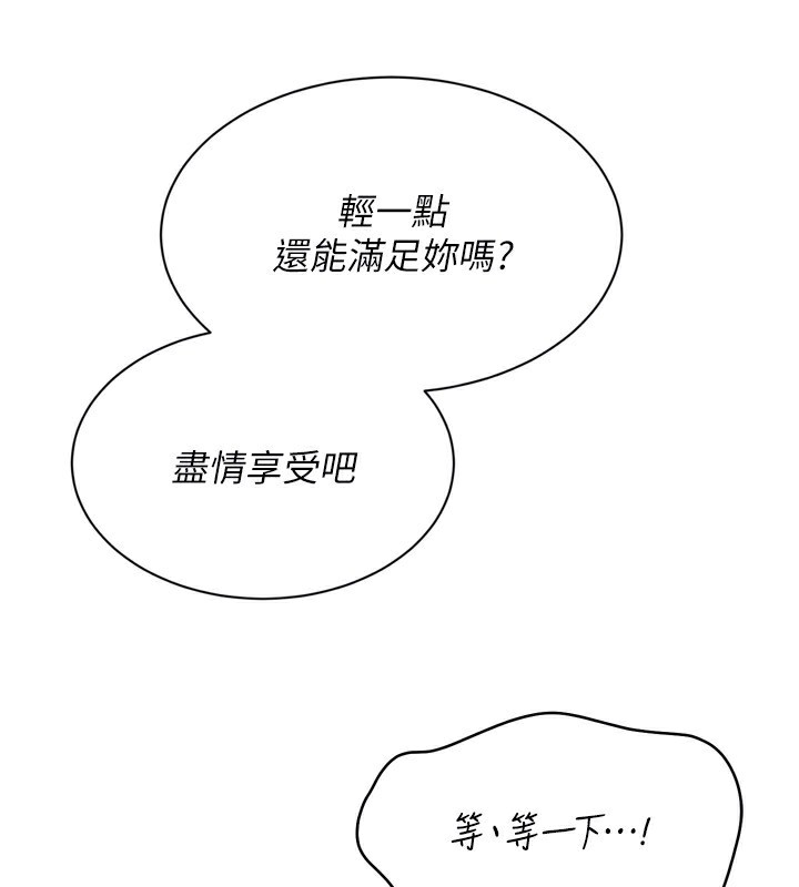 Setup!排球少女第72話-下次也要用力填滿我喔♥