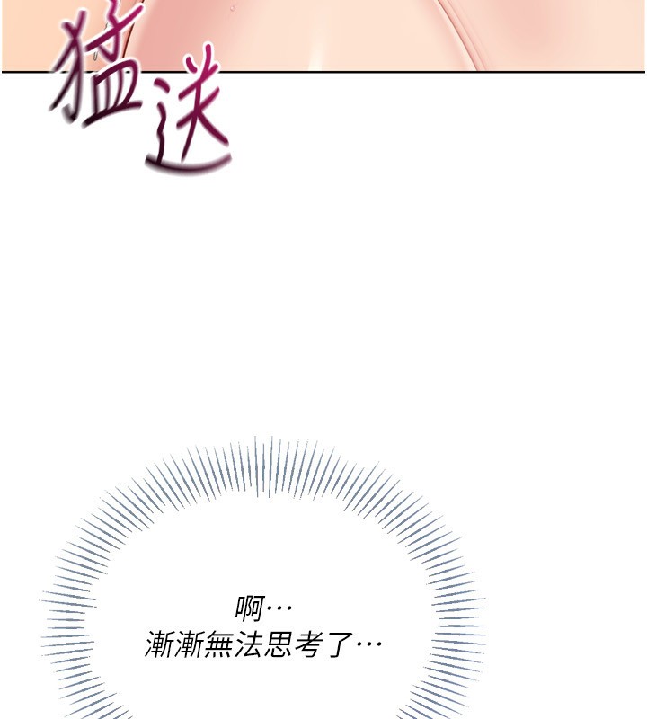 Setup!排球少女第72話-下次也要用力填滿我喔&hearts;