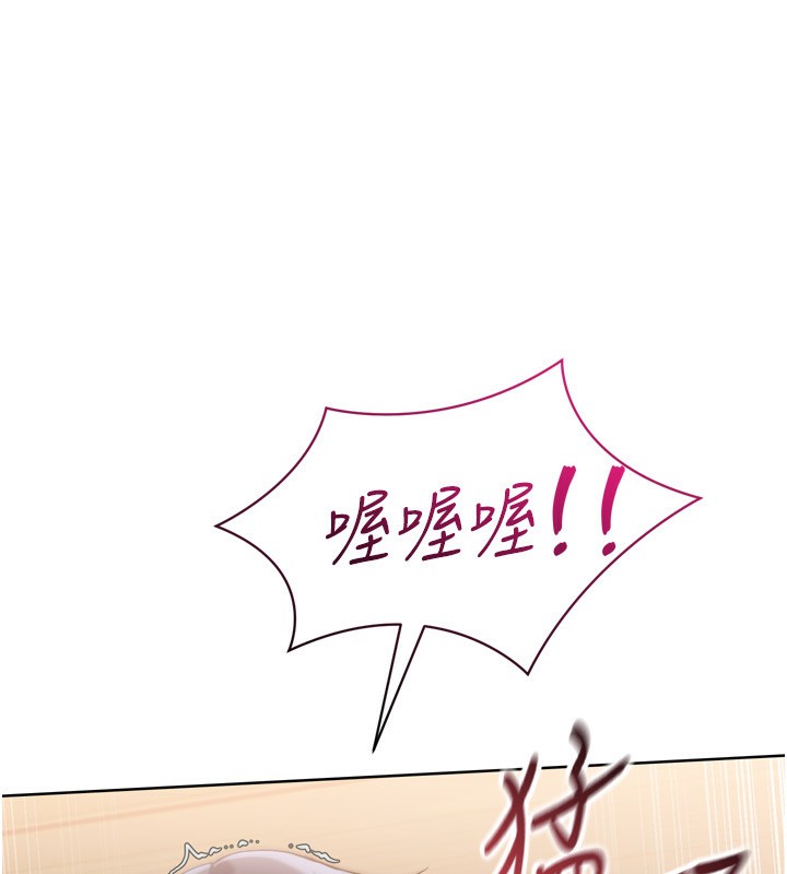 Setup!排球少女第72話-下次也要用力填滿我喔&hearts;