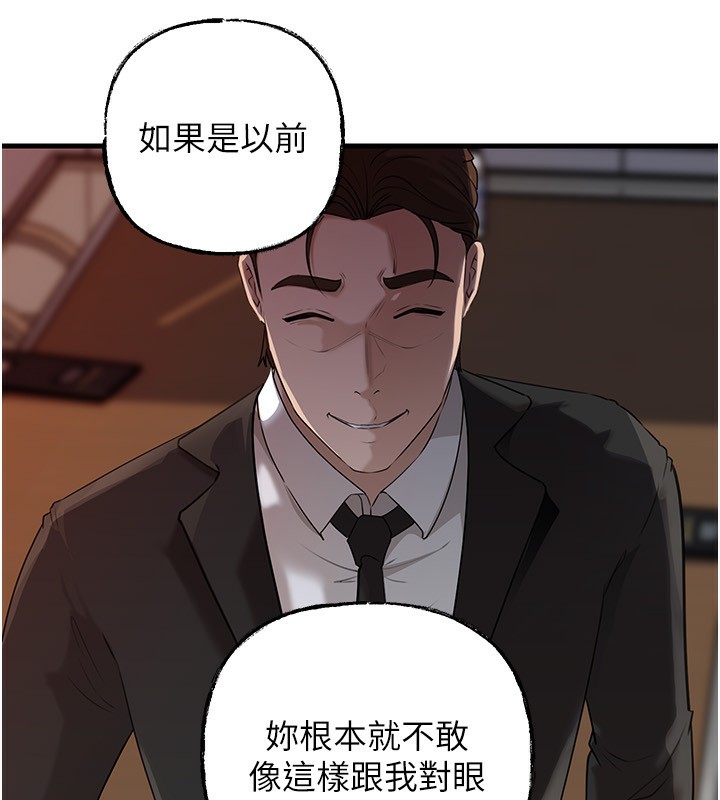 岳母為何那樣第78話-小心我散播妳的性愛影片