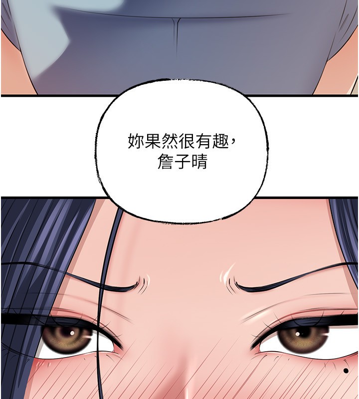 岳母为何那样第78話-小心我散播妳的性愛影片