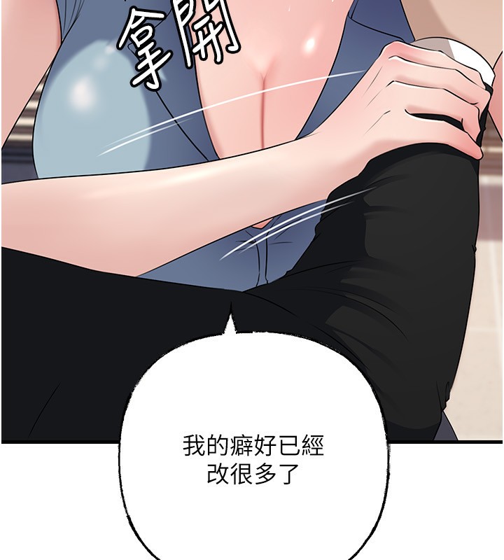 岳母为何那样第78話-小心我散播妳的性愛影片