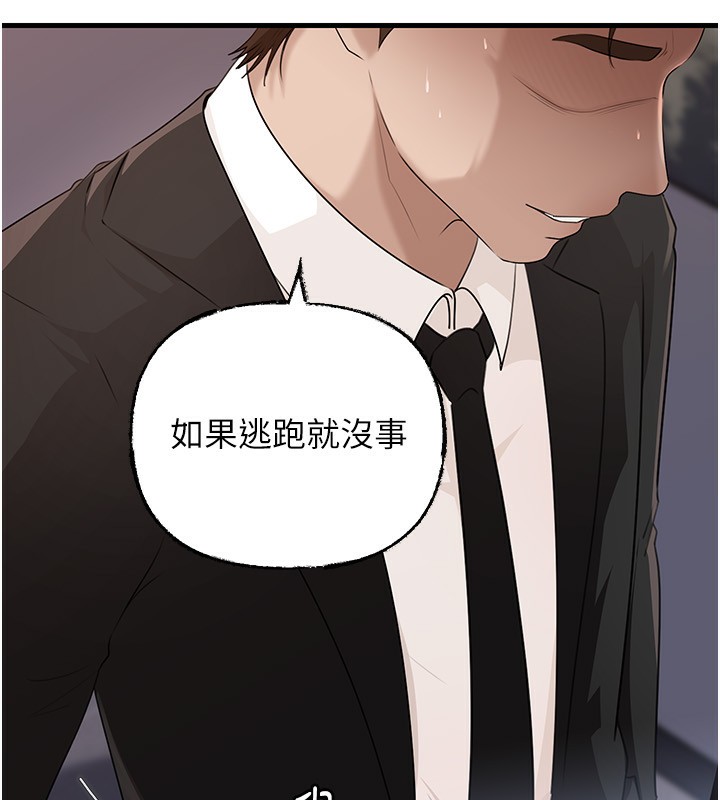 岳母为何那样第78話-小心我散播妳的性愛影片