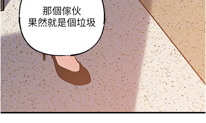岳母为何那样第78話-小心我散播妳的性愛影片