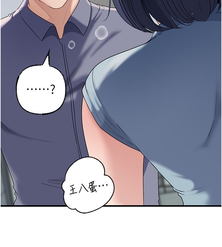 岳母為何那樣第78話-小心我散播妳的性愛影片