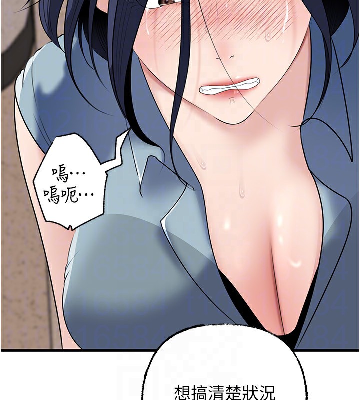 岳母為何那樣第78話-小心我散播妳的性愛影片