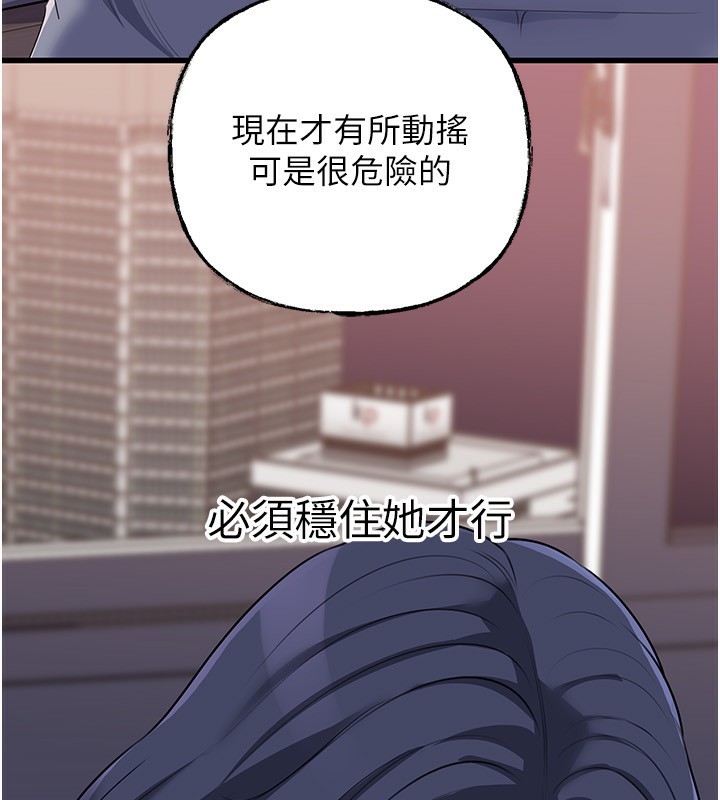 岳母為何那樣第78話-小心我散播妳的性愛影片