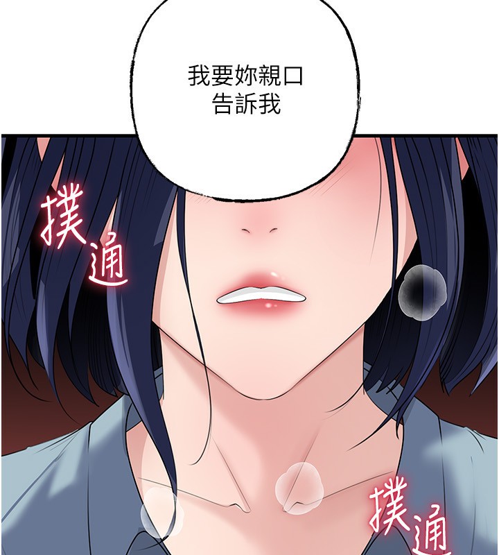 岳母为何那样第78話-小心我散播妳的性愛影片