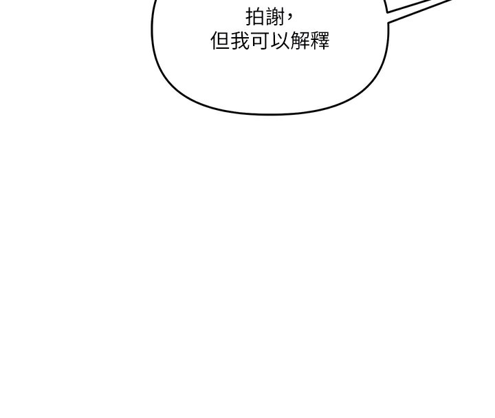 玩转学姊第86話-在暗處模仿A片野戰