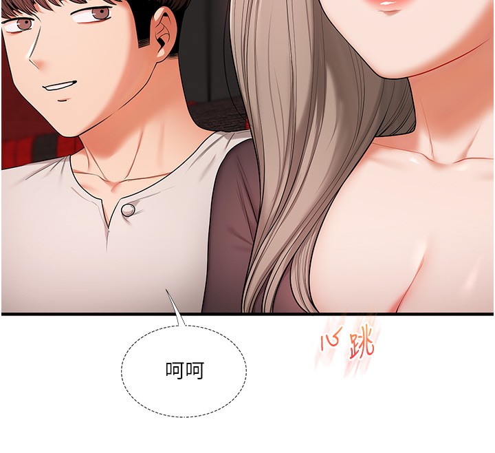 玩转学姊第86話-在暗處模仿A片野戰