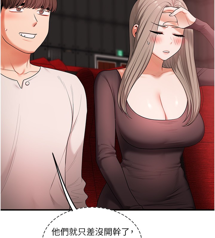 玩轉學姊第86話-在暗處模仿A片野戰