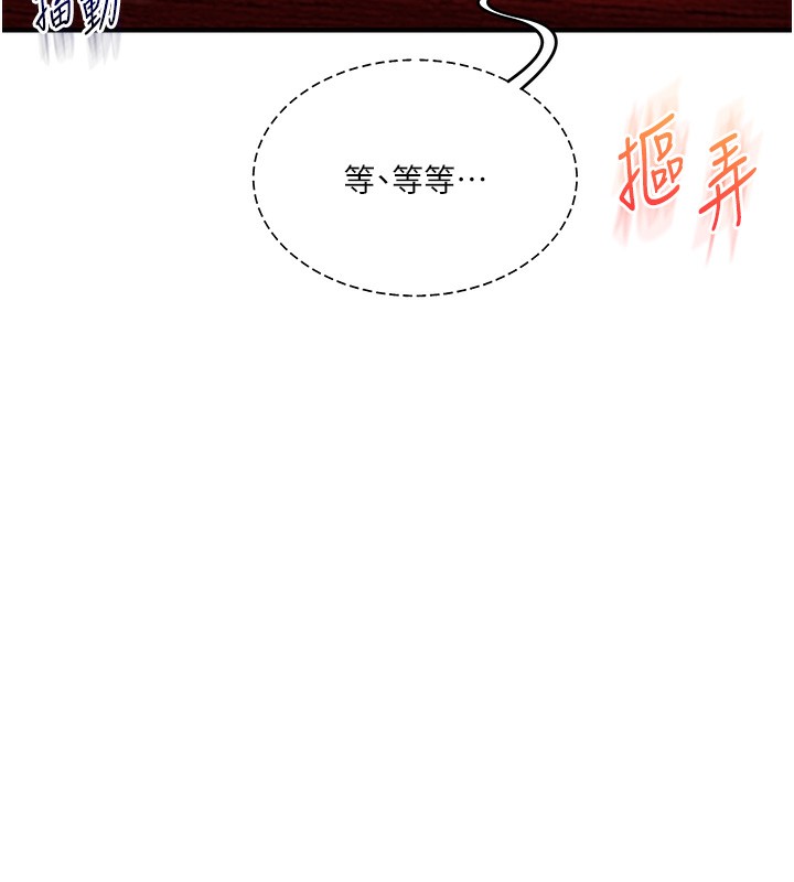 玩转学姊第86話-在暗處模仿A片野戰