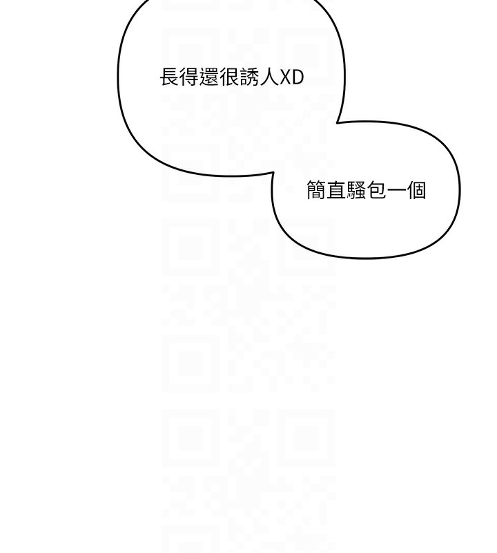 玩转学姊第86話-在暗處模仿A片野戰