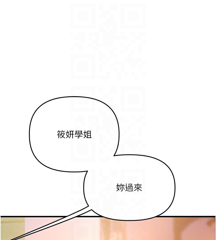 玩轉學姊第86話-在暗處模仿A片野戰