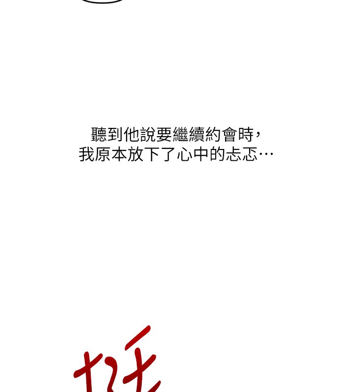 玩转学姊第86話-在暗處模仿A片野戰