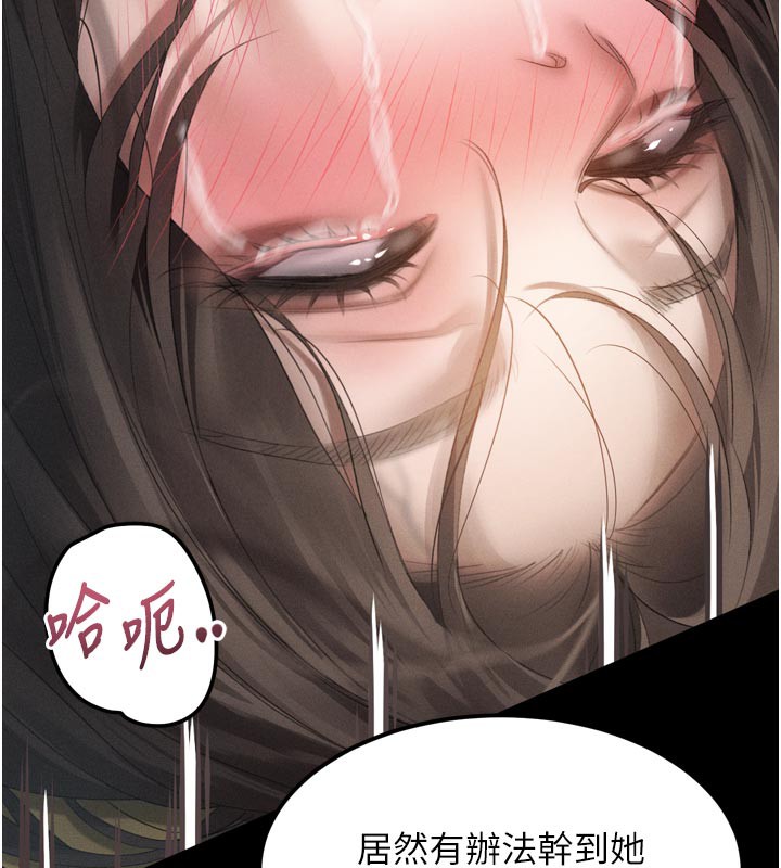 堕落物语2第34話-白玫瑰的墮落物語