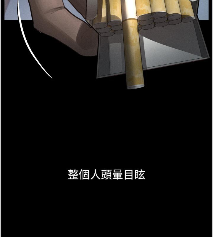 墮落物語2第34話-白玫瑰的墮落物語