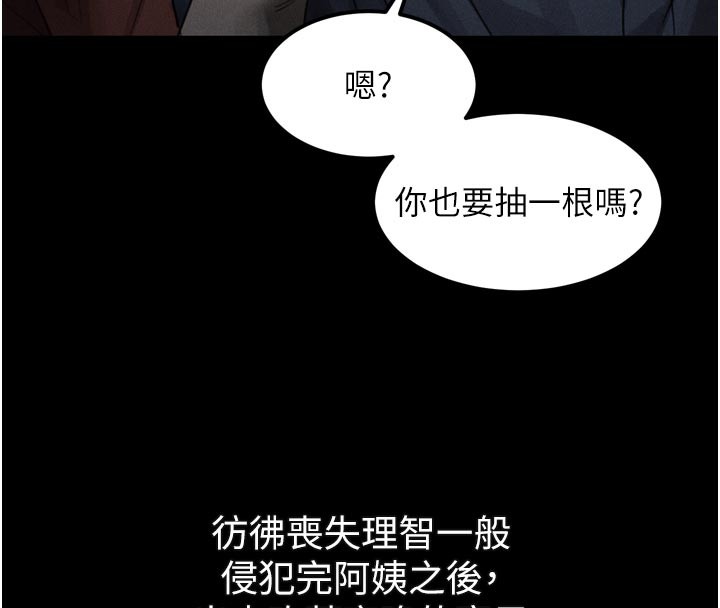 墮落物語2第34話-白玫瑰的墮落物語