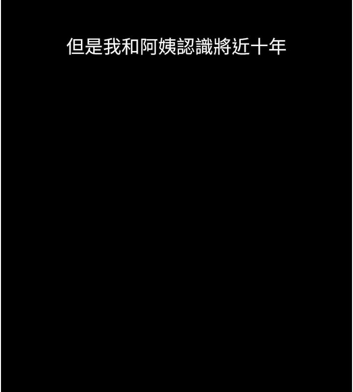 堕落物语2第34話-白玫瑰的墮落物語