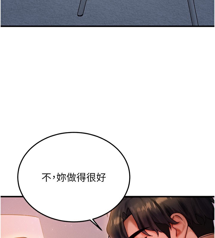 等价交换人生第37話-我可以吞下去嗎…?