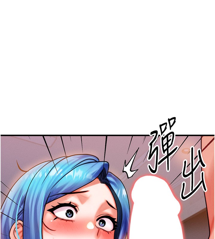 等价交换人生第37話-我可以吞下去嗎…?