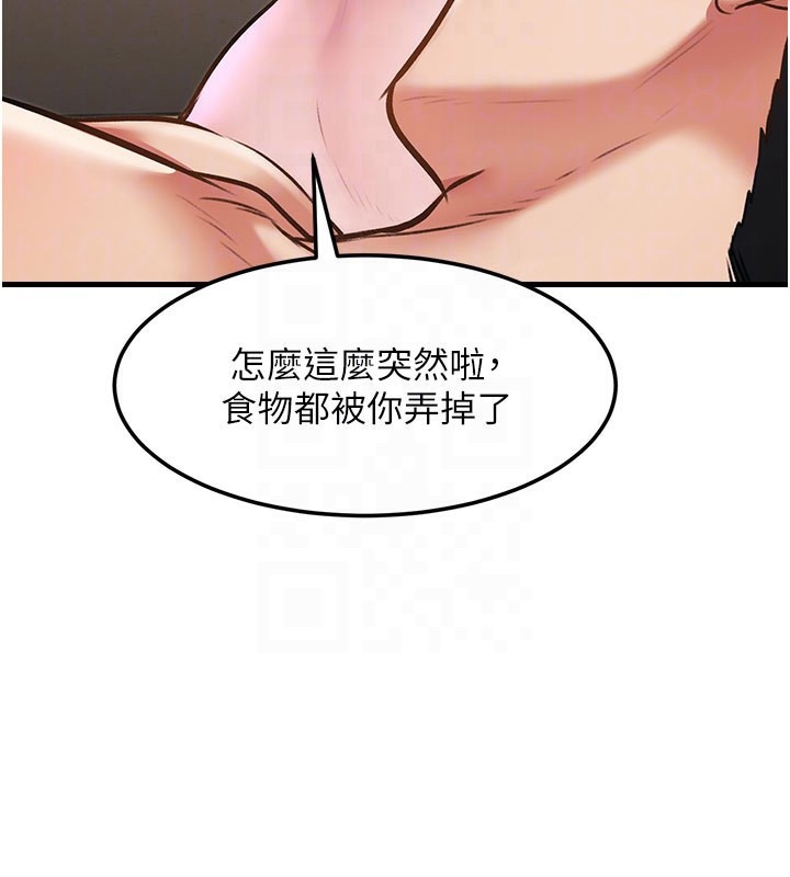 特色新視界第14話-攻下禁慾人妻